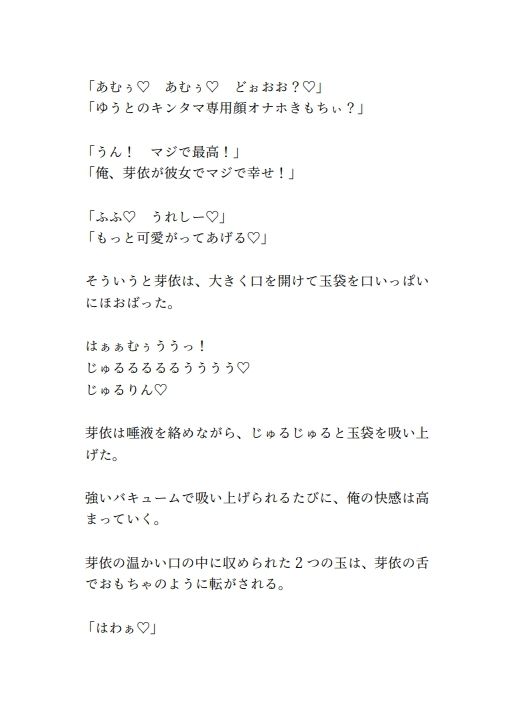 性処理Kカップ爆乳JD彼女が俺の金玉をじゅぷじゅぷと顔コキで甘やかす - サンプル画像 3