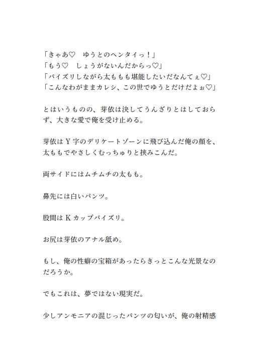 性処理Kカップ爆乳JD彼女が俺の金玉をじゅぷじゅぷと顔コキで甘やかす - サンプル画像 4