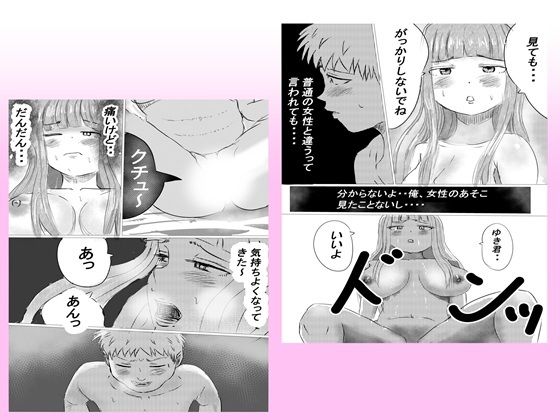 オフィース・らぶらぶ【後編】 - サンプル画像 1