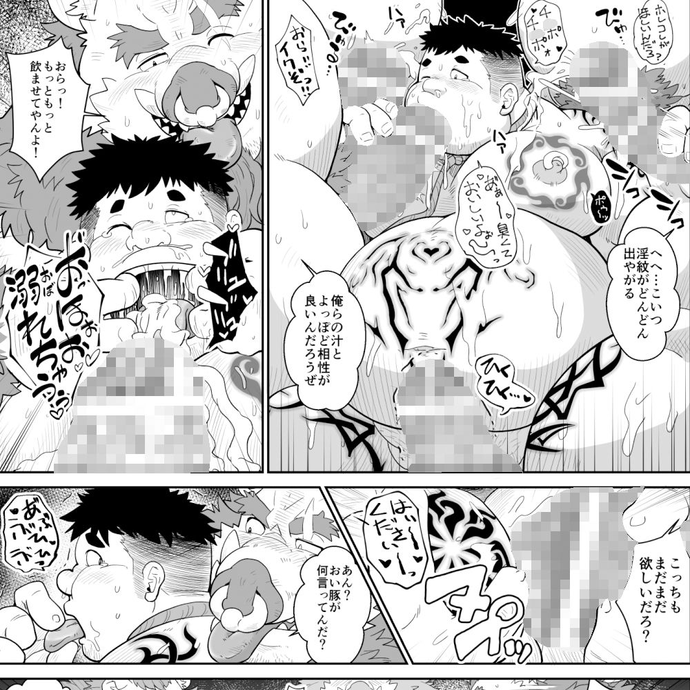 豚の孕み袋・弐 - サンプル画像 4