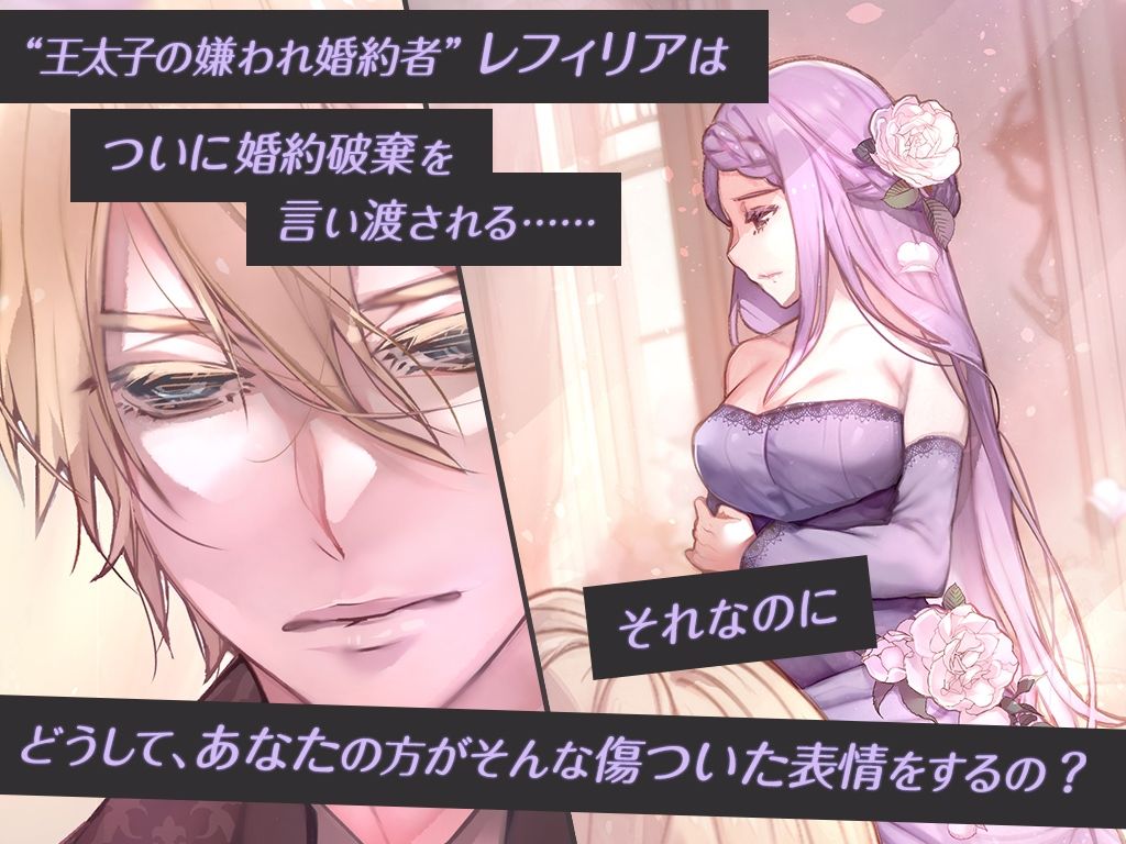 不仲な婚約者ですがクリトリスいっぱいきもちよくされてカラダだけメス調教されています3〜婚約破棄編〜 - サンプル画像 1