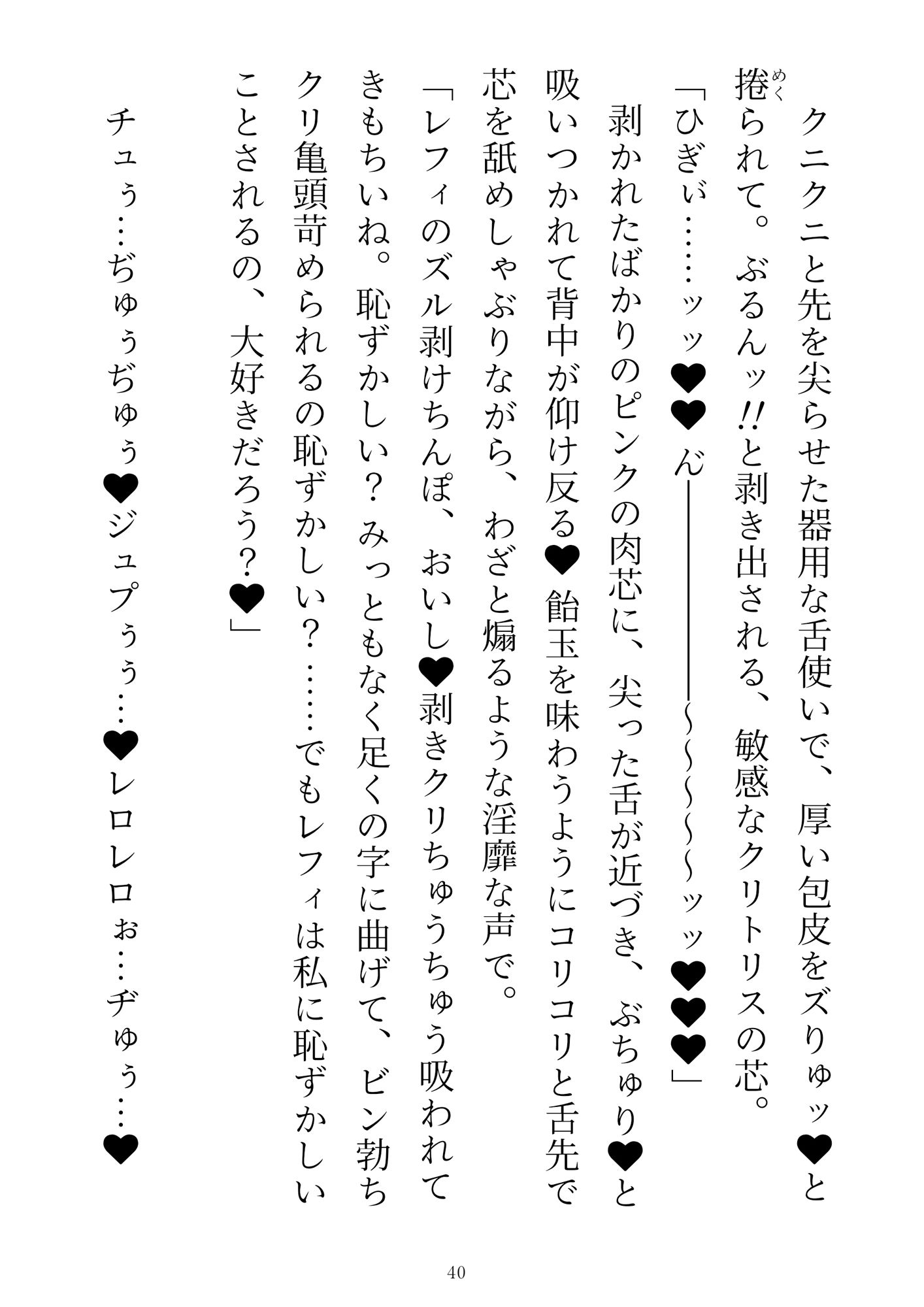 不仲な婚約者ですがクリトリスいっぱいきもちよくされてカラダだけメス調教されています3〜婚約破棄編〜 - サンプル画像 5