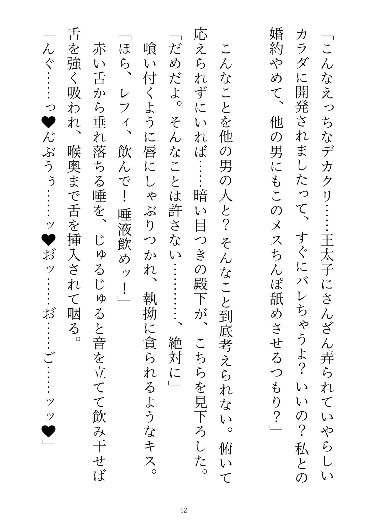 不仲な婚約者ですがクリトリスいっぱいきもちよくされてカラダだけメス調教されています3〜婚約破棄編〜 - サンプル画像 6