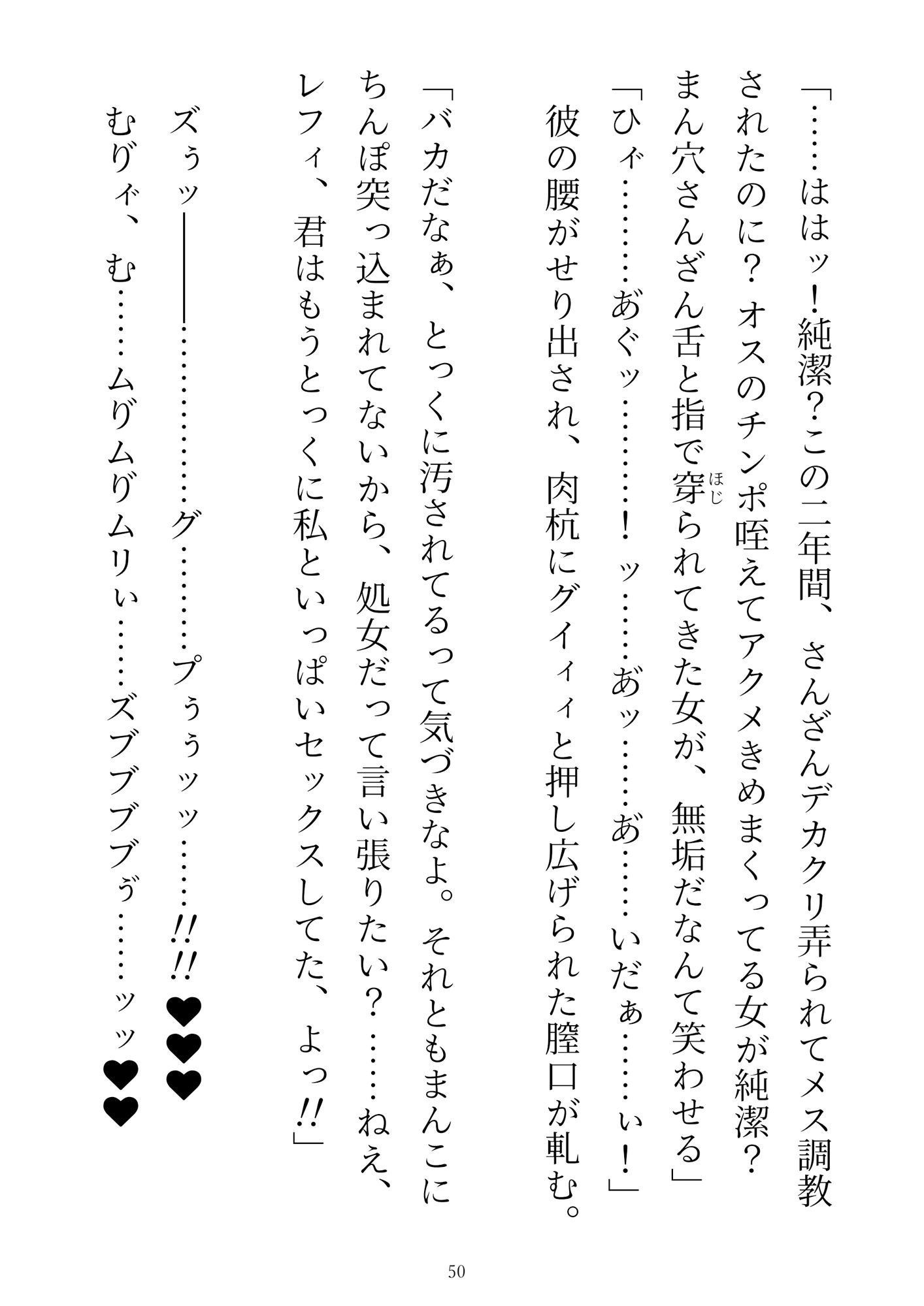 不仲な婚約者ですがクリトリスいっぱいきもちよくされてカラダだけメス調教されています3〜婚約破棄編〜 - サンプル画像 7