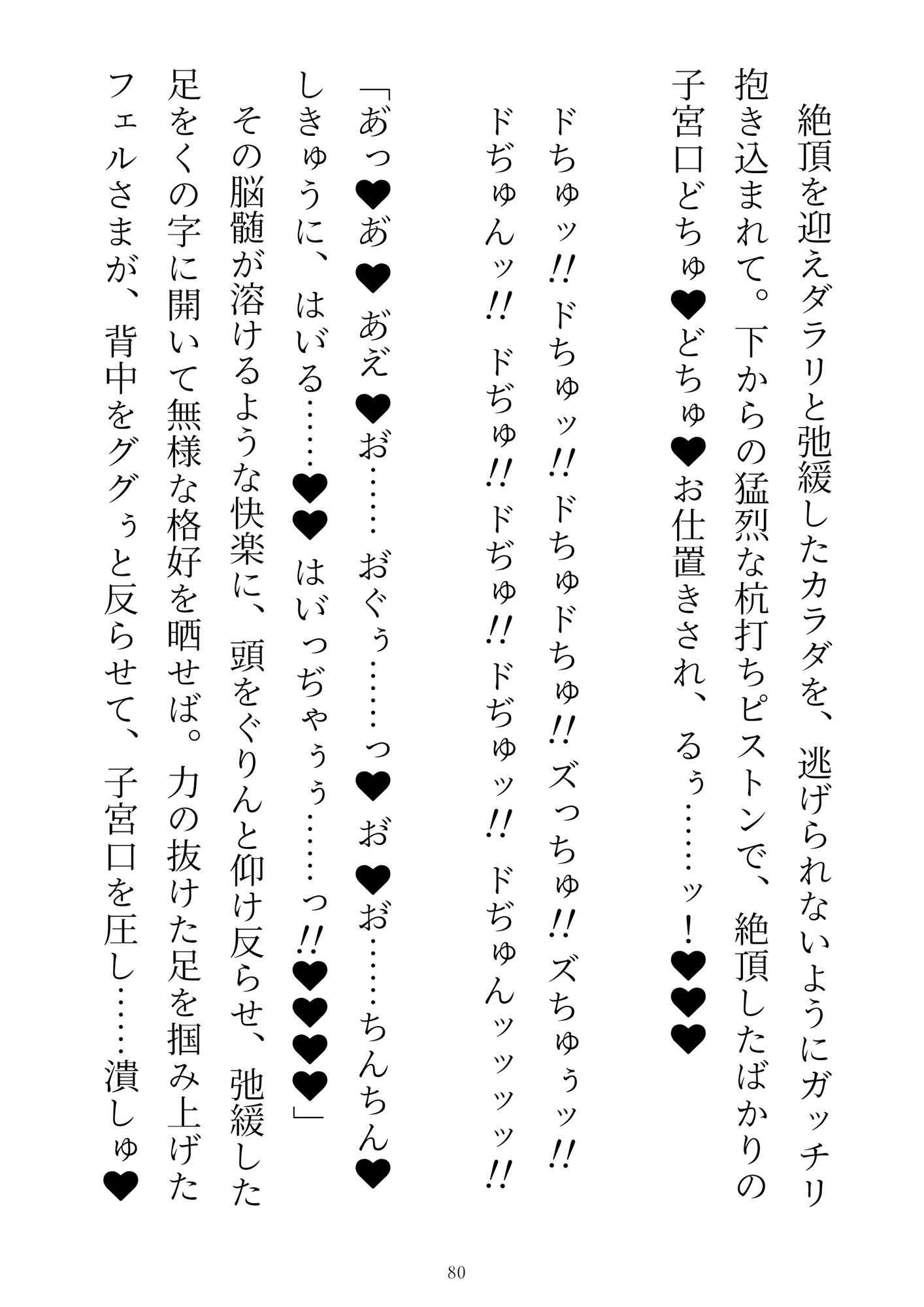 不仲な婚約者ですがクリトリスいっぱいきもちよくされてカラダだけメス調教されています3〜婚約破棄編〜 - サンプル画像 9