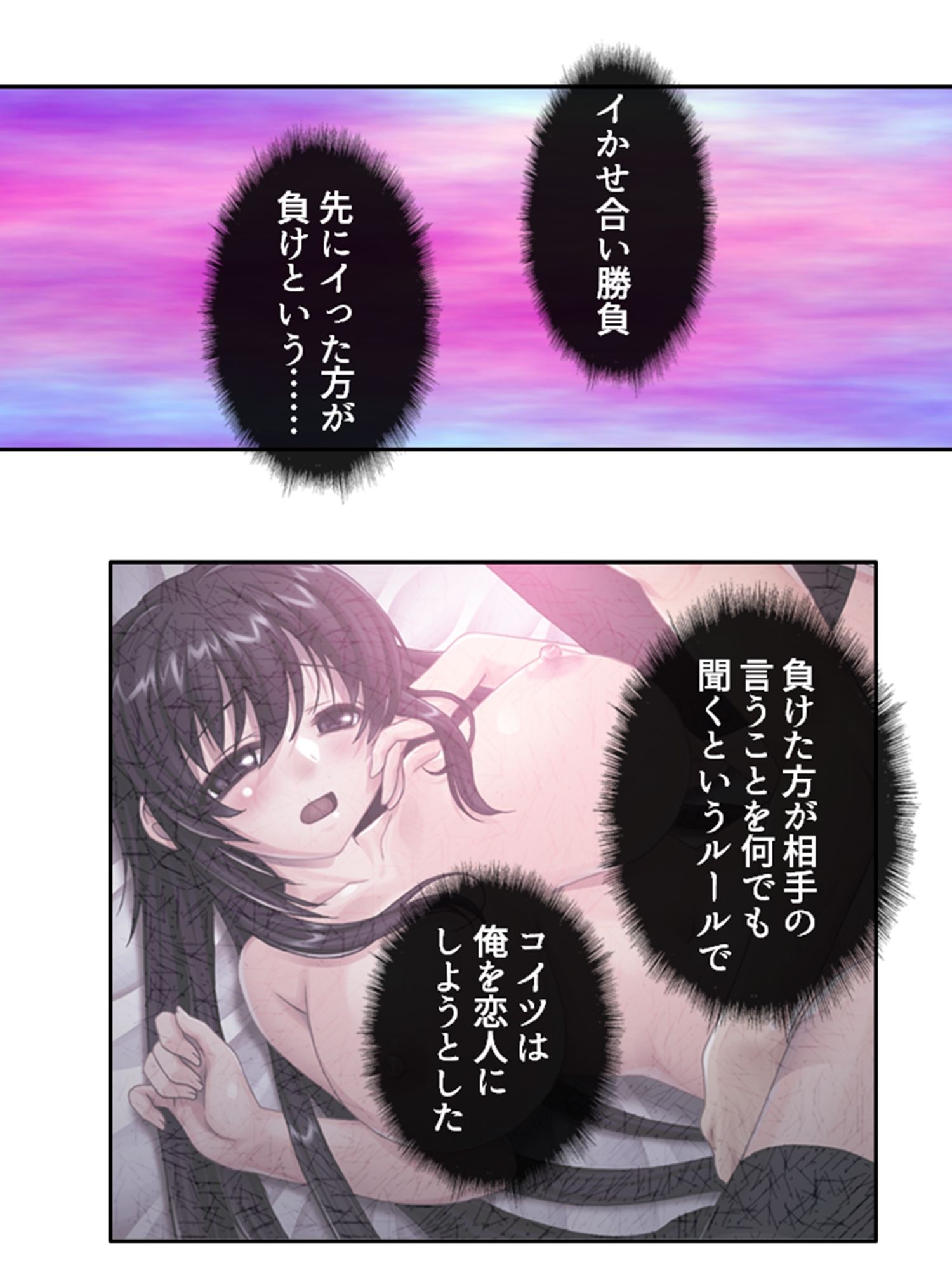 巨乳の美女になった俺がパパ活エッチでヒモ脱却！ 3巻 - サンプル画像 3