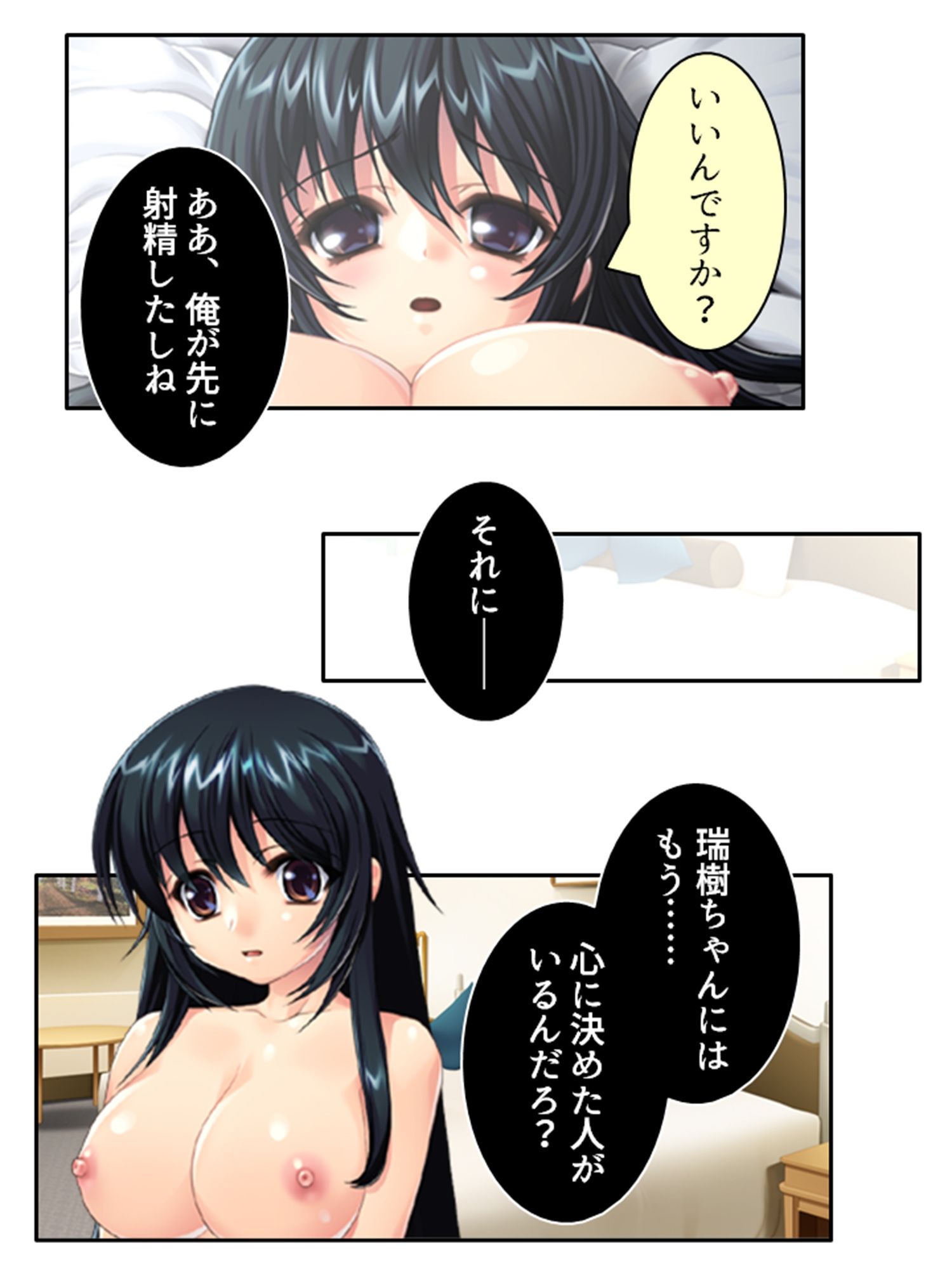 巨乳の美女になった俺がパパ活エッチでヒモ脱却！ 3巻 - サンプル画像 8