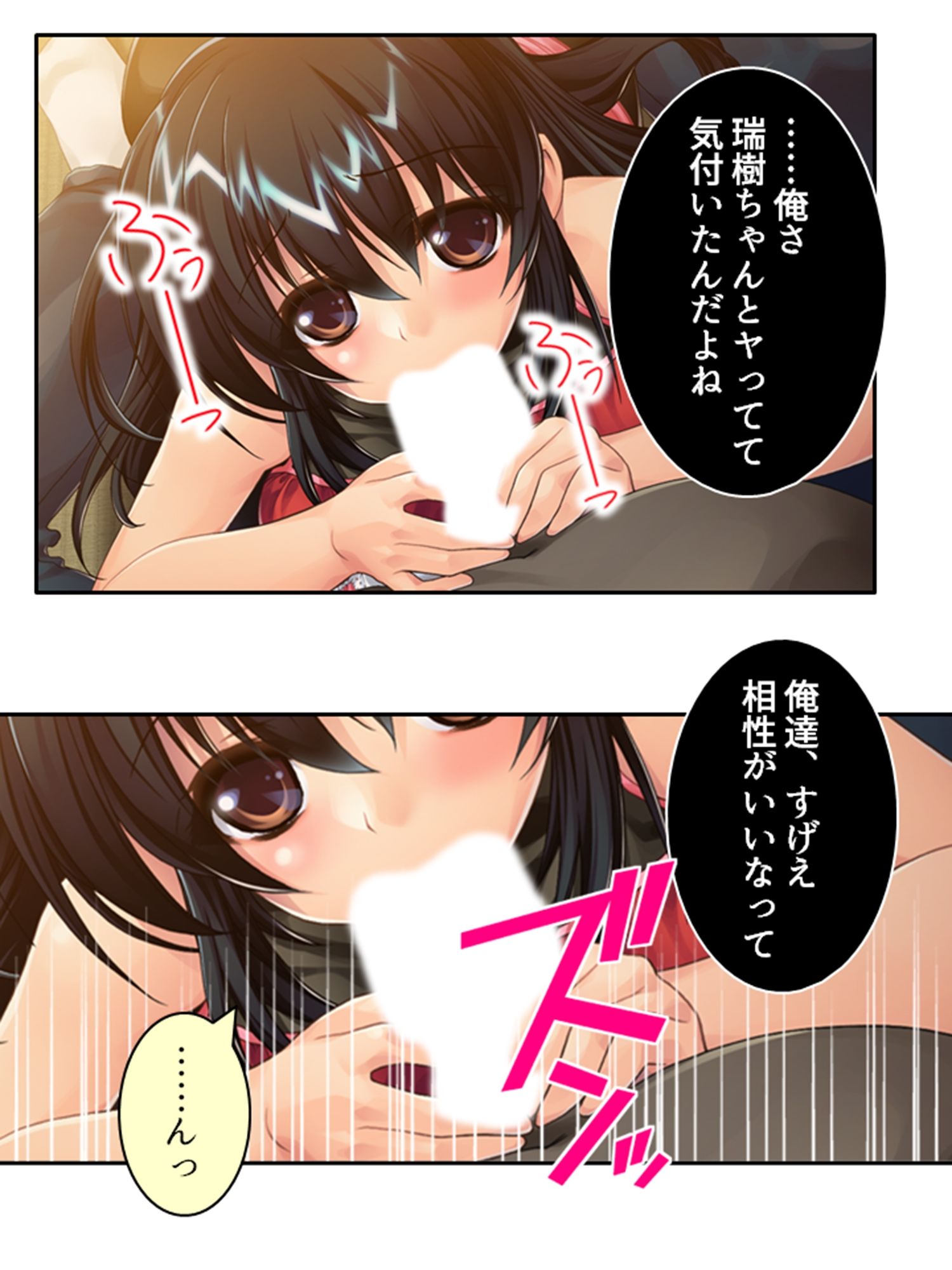 巨乳の美女になった俺がパパ活エッチでヒモ脱却！ 3巻 - サンプル画像 10
