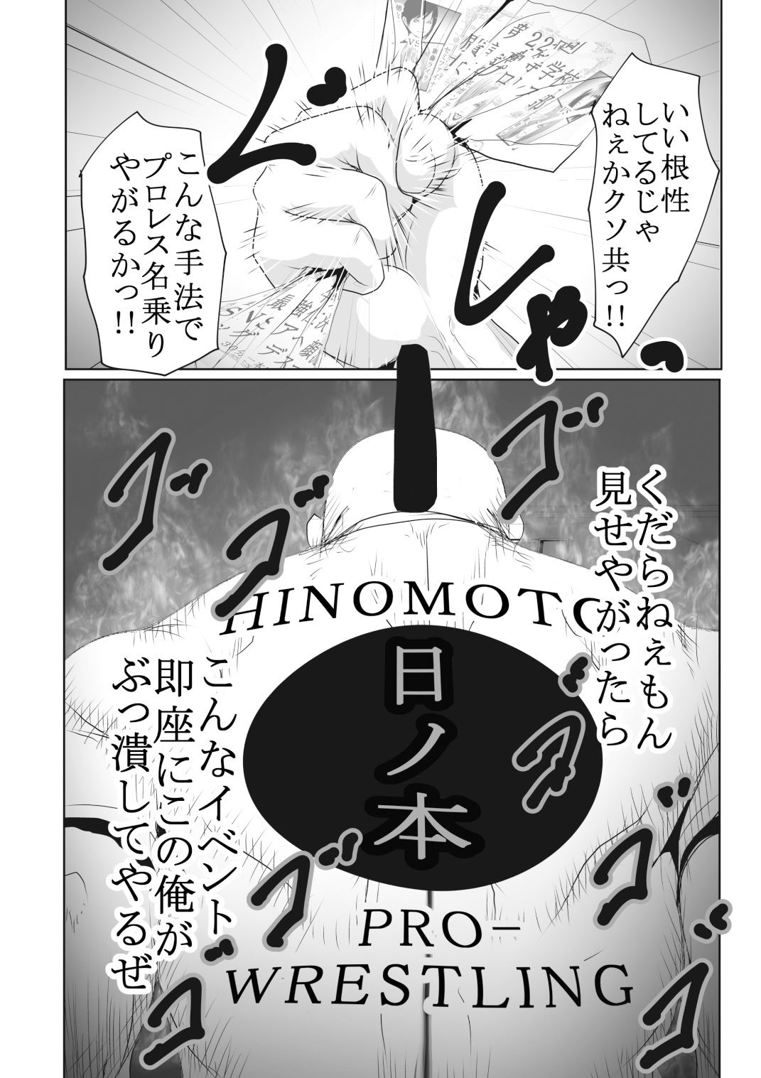 第22回 廣善〇等学校女子プロレス部 最強位決定戦 SNSアヘ顔流出デスマッチ 30分一本勝負 - サンプル画像 2
