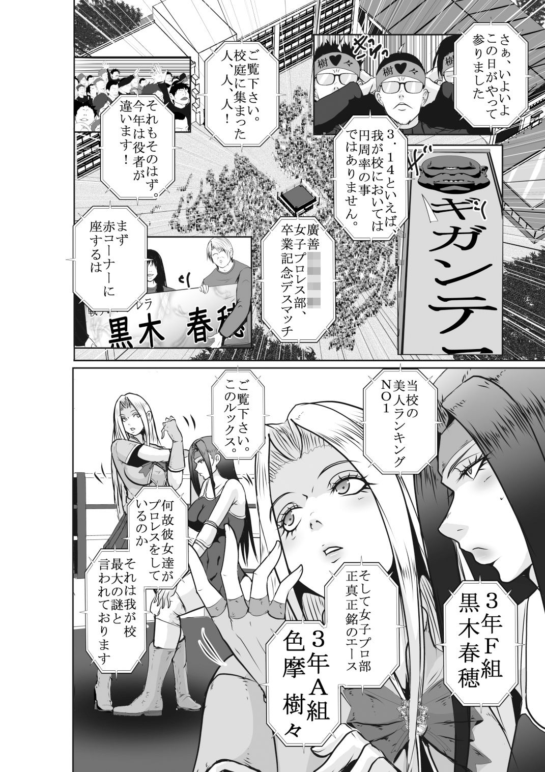 第22回 廣善〇等学校女子プロレス部 最強位決定戦 SNSアヘ顔流出デスマッチ 30分一本勝負 - サンプル画像 3