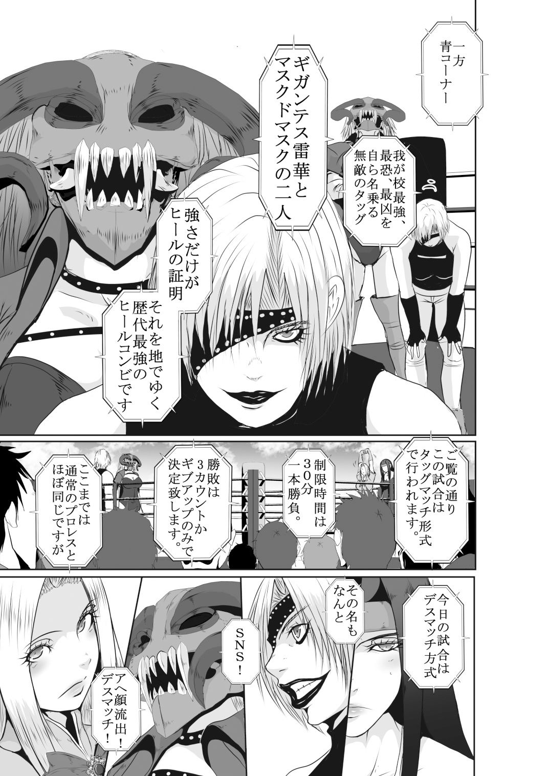 第22回 廣善〇等学校女子プロレス部 最強位決定戦 SNSアヘ顔流出デスマッチ 30分一本勝負 - サンプル画像 4