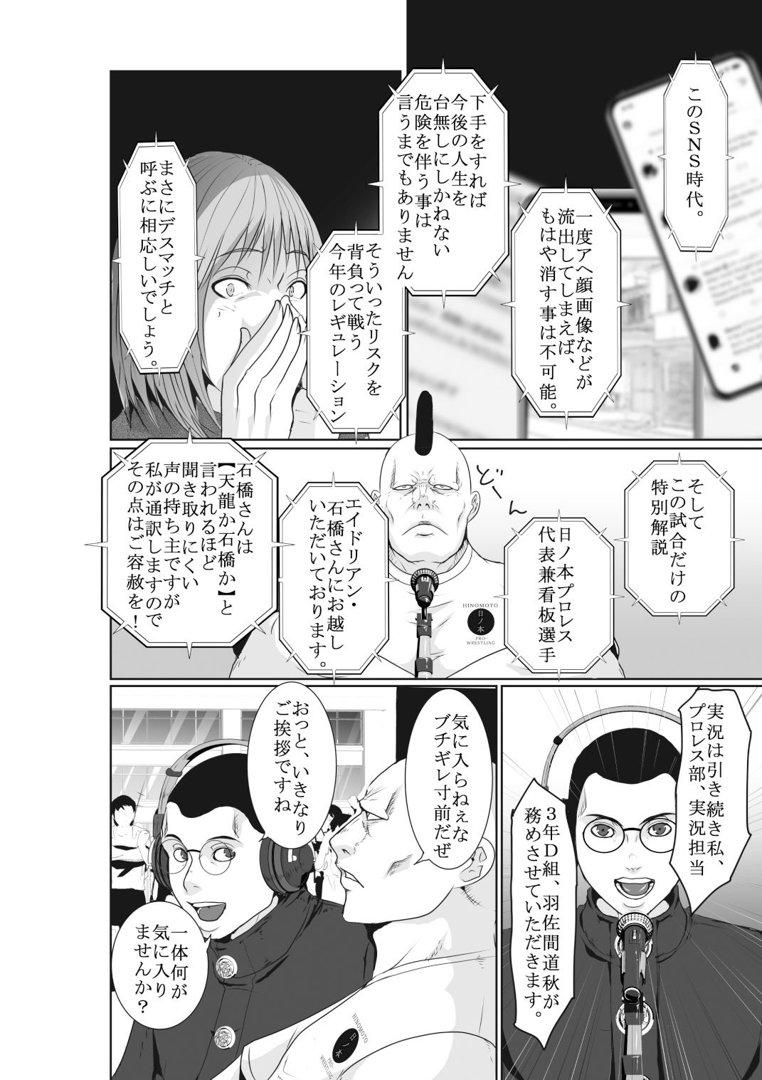 第22回 廣善〇等学校女子プロレス部 最強位決定戦 SNSアヘ顔流出デスマッチ 30分一本勝負 - サンプル画像 5