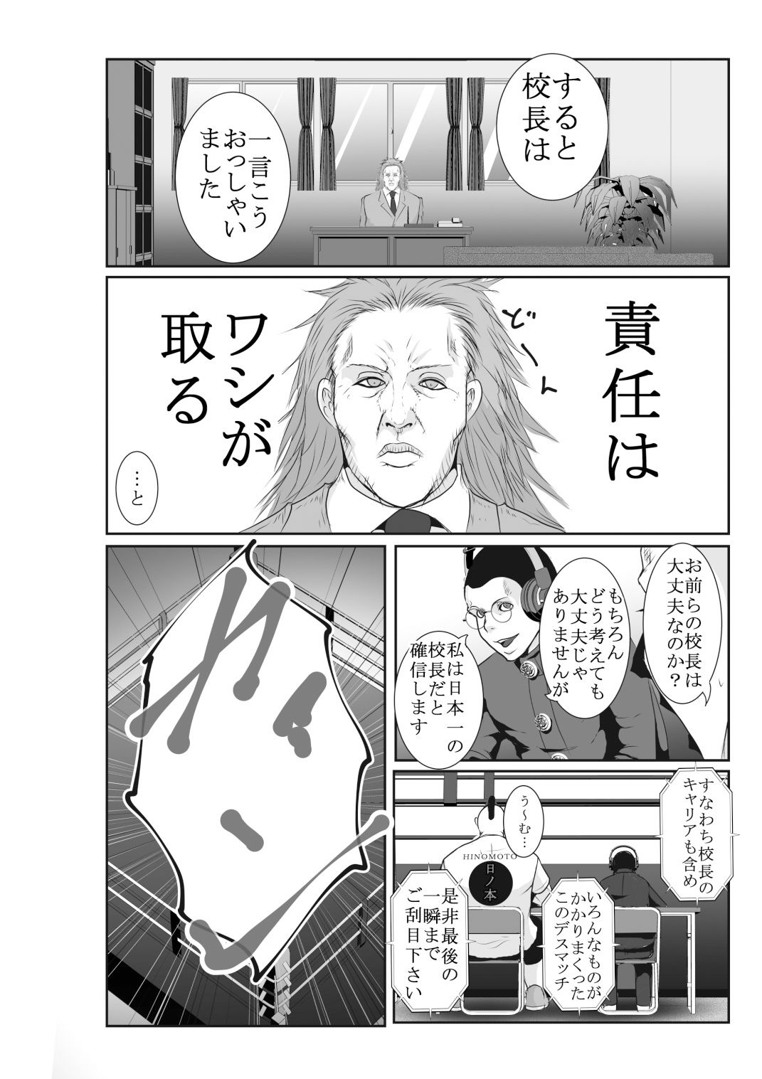 第22回 廣善〇等学校女子プロレス部 最強位決定戦 SNSアヘ顔流出デスマッチ 30分一本勝負 - サンプル画像 7