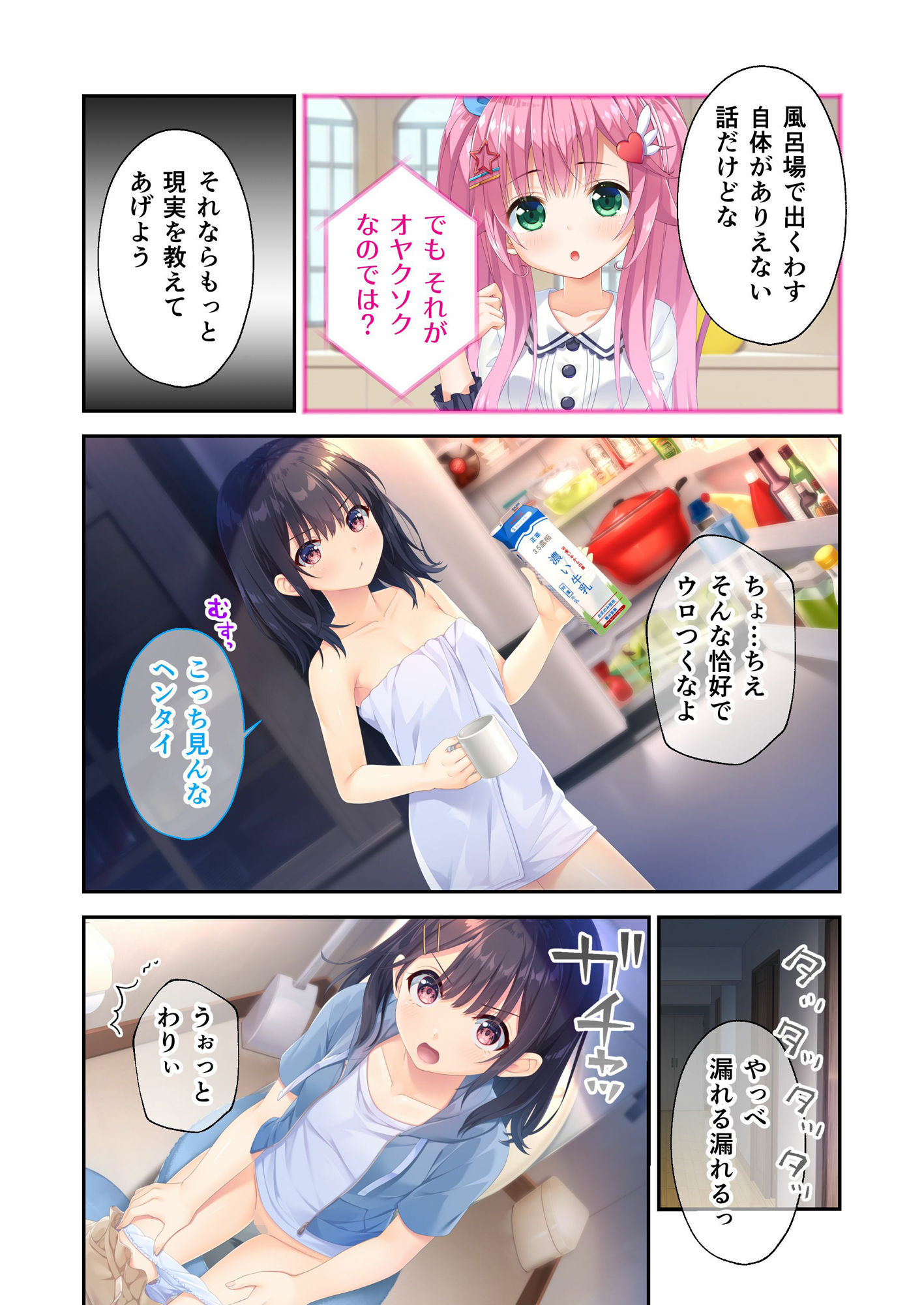 ガマンができない童貞アニキとスナオになれない反抗妹 〜全部見せちゃえ！ Hな義妹よくばりパック〜 モザイクコミック総集編 - サンプル画像 2