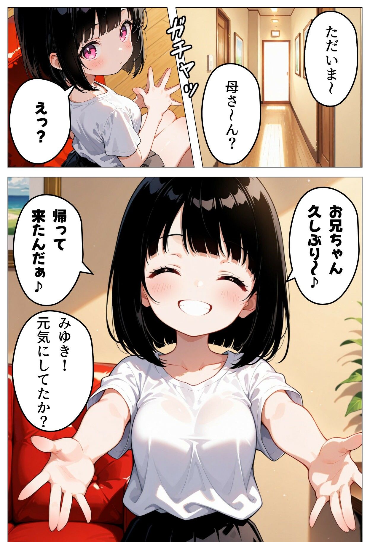 お兄ちゃんとエッチしたい妹がお風呂場で誘惑する話 - サンプル画像 1