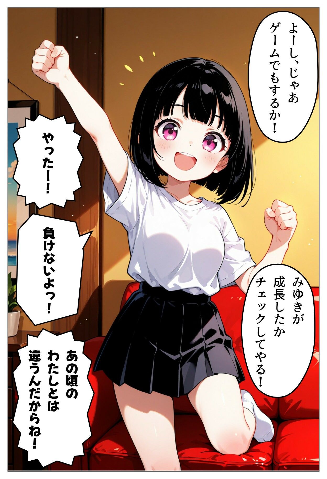 お兄ちゃんとエッチしたい妹がお風呂場で誘惑する話 - サンプル画像 4