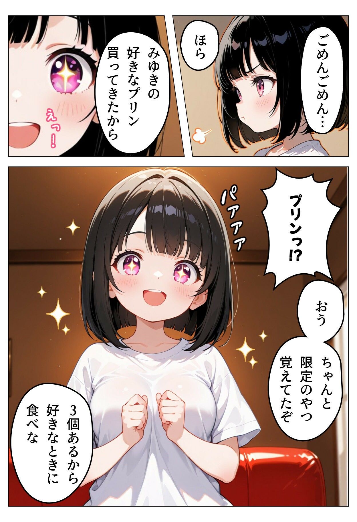 お兄ちゃんとエッチしたい妹がお風呂場で誘惑する話 - サンプル画像 5