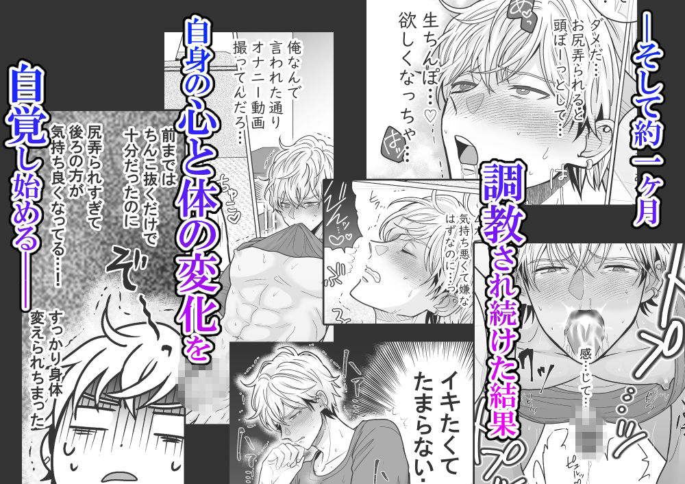 愛されアイドル君は変態ホイホイ - サンプル画像 4