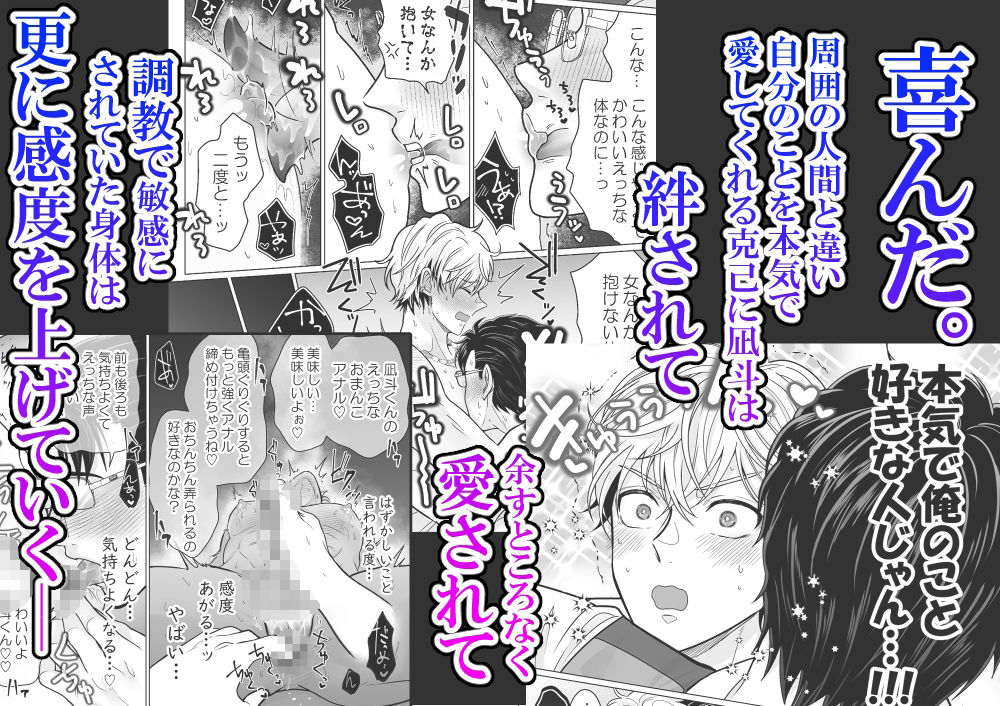 愛されアイドル君は変態ホイホイ - サンプル画像 8