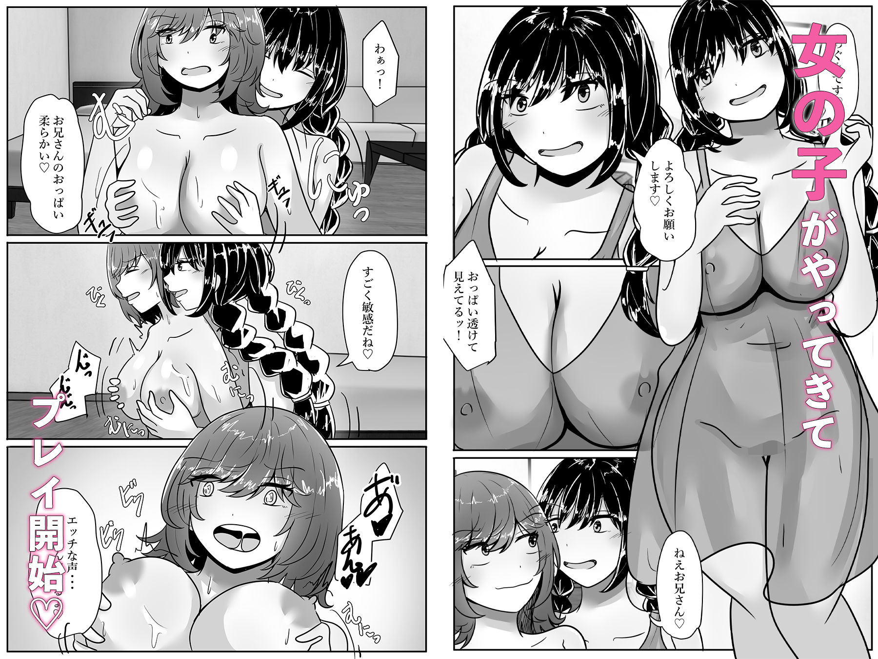 TS裏風俗〜女体化廃人コース〜 - サンプル画像 3