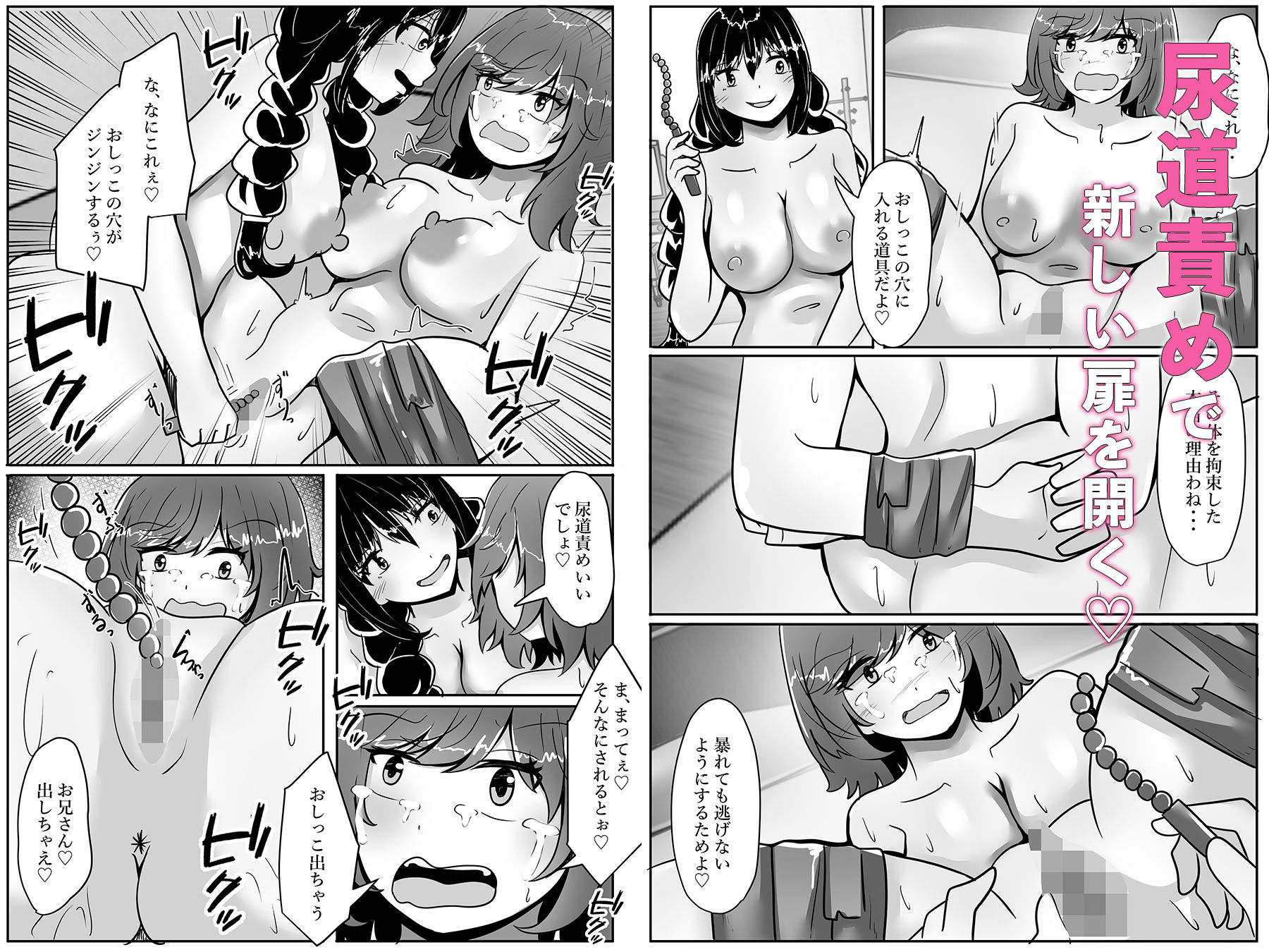 TS裏風俗〜女体化廃人コース〜 - サンプル画像 8
