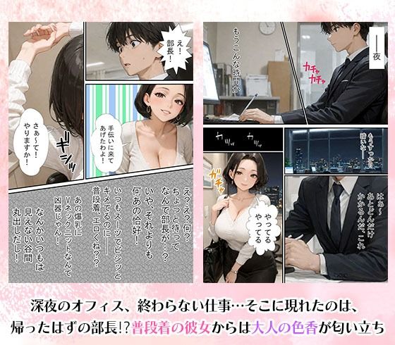 勤務中とのギャップに勃起不可避！仕事で失敗ばかりの俺が人妻上司（48）と残業したら濡れ濡れセックス始まった話 - サンプル画像 2