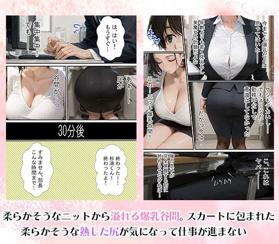 勤務中とのギャップに勃起不可避！仕事で失敗ばかりの俺が人妻上司（48）と残業したら濡れ濡れセックス始まった話 - サンプル画像 3