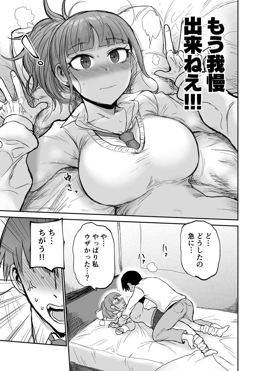 【無料】はさんで丸子山さん - サンプル画像 3