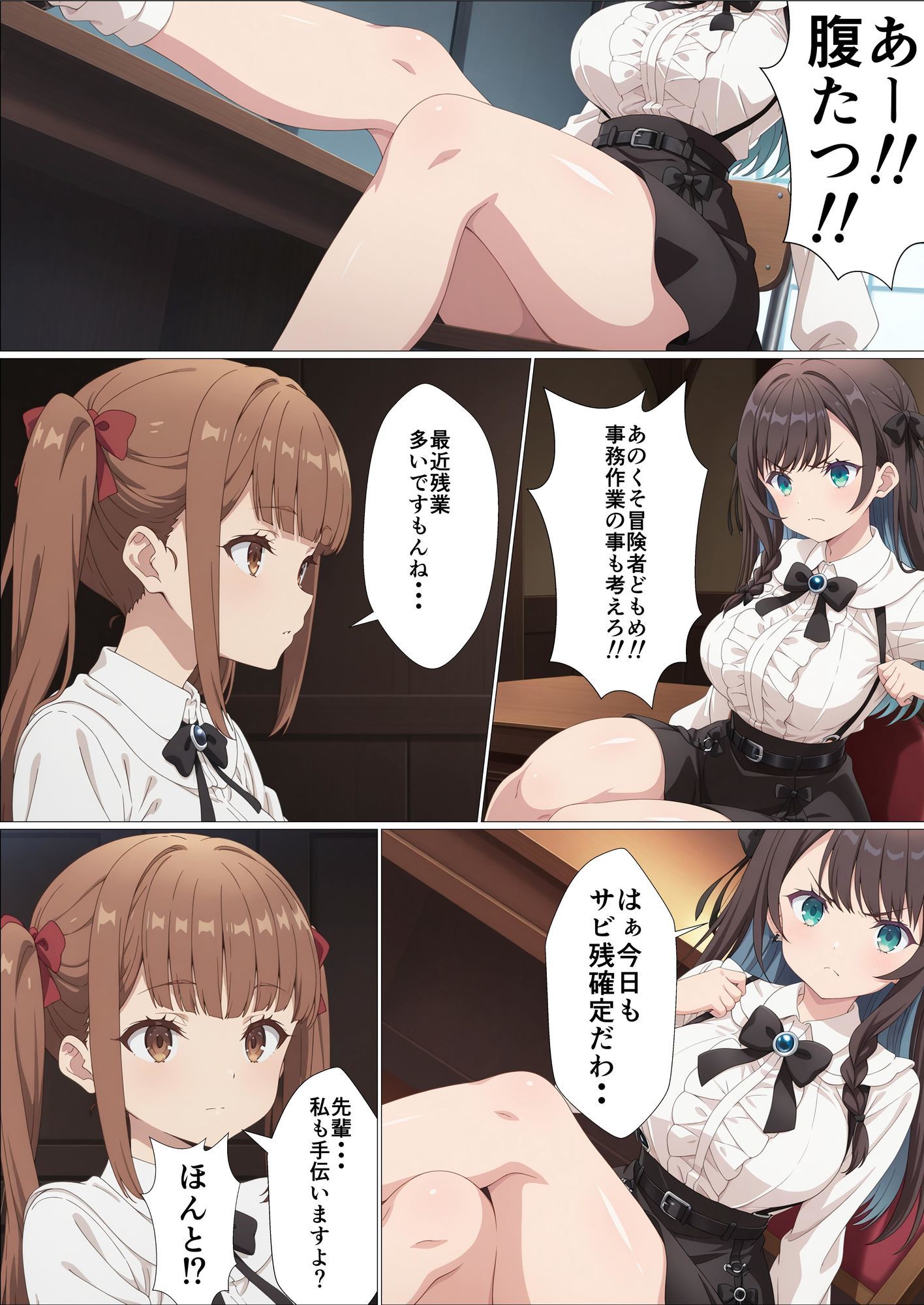 ギルマス催●〜ギルドの受付嬢を俺専用のオナホにする話〜アリナ・クローバー編 - サンプル画像 2