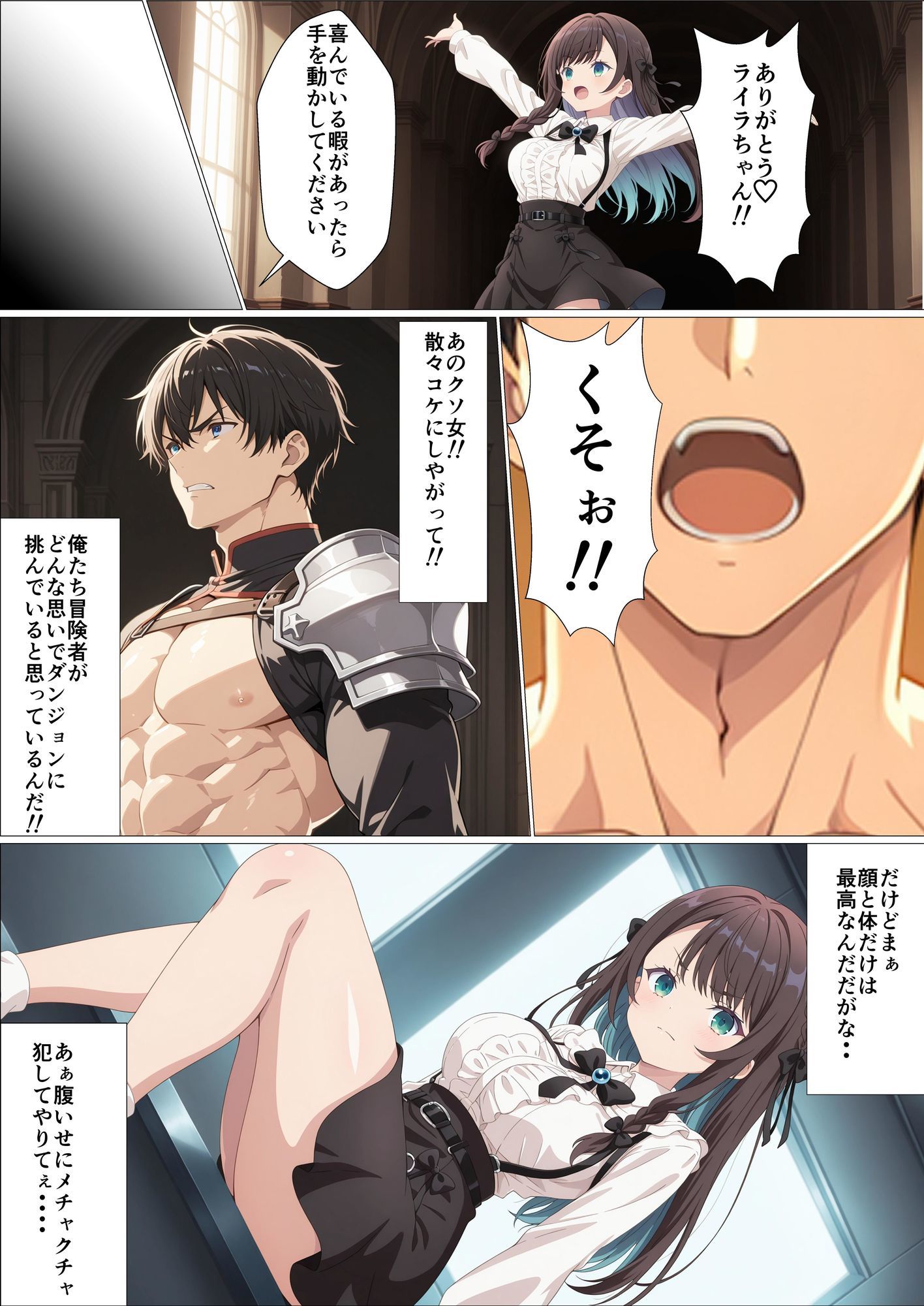 ギルマス催●〜ギルドの受付嬢を俺専用のオナホにする話〜アリナ・クローバー編 - サンプル画像 3