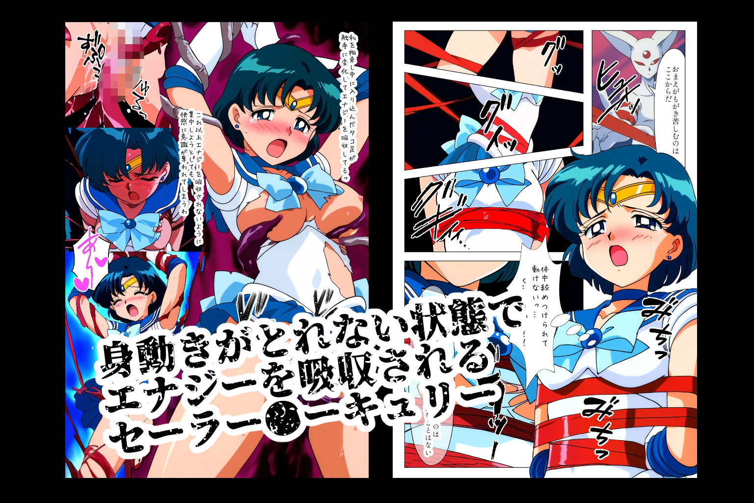 水星の戦士、惨状の果てに - サンプル画像 2