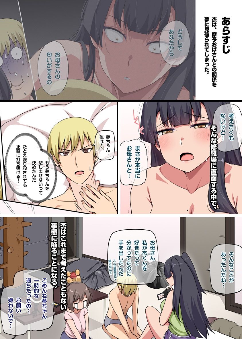 魔女と子羊4 - サンプル画像 1