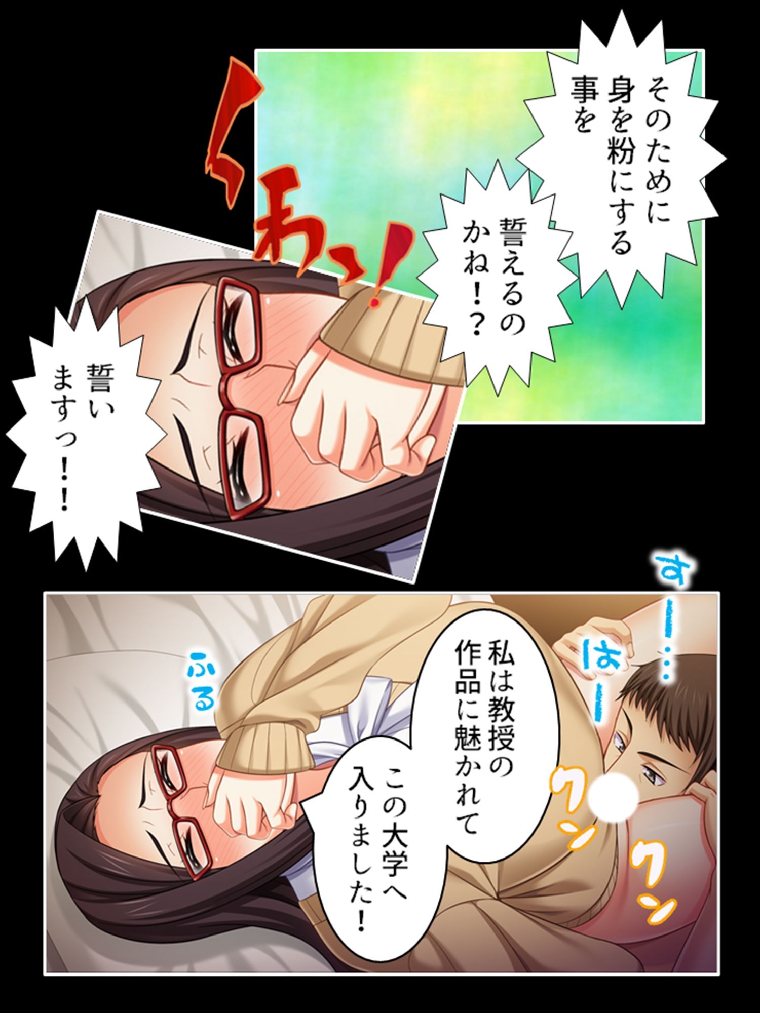美大生は教授の言いなり。観られて感じる私の身体  ＜総集編＞ - サンプル画像 1