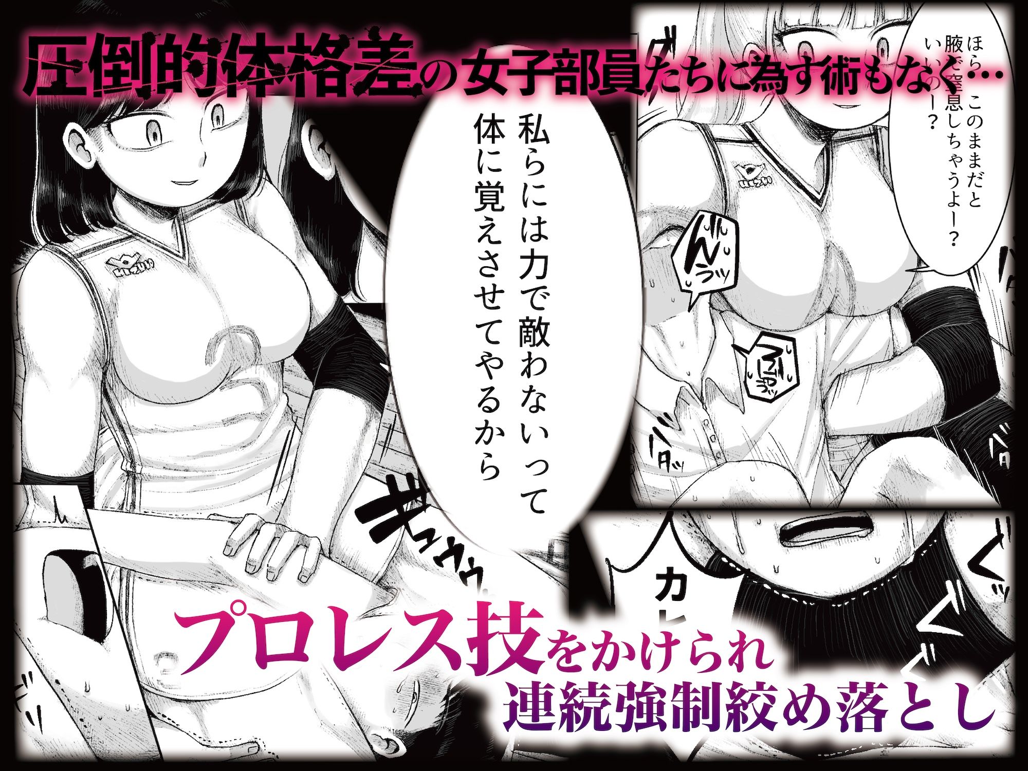 ドS女子バレー部員による男狩り合宿 〜オトコのくせに泣いて失禁しちゃうの？男廃業リンチのターゲットにされ強●M男堕ちさせられた若手監督と男子マネ〜 - サンプル画像 3