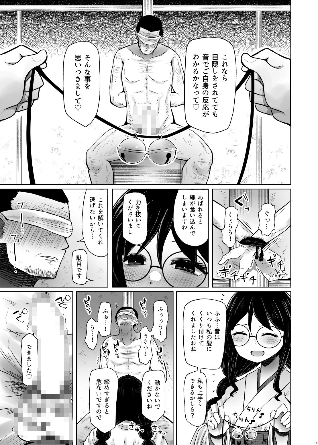 遺伝性疾患のリスクが無いなら実父と子作りしてもいいよね7 - サンプル画像 2