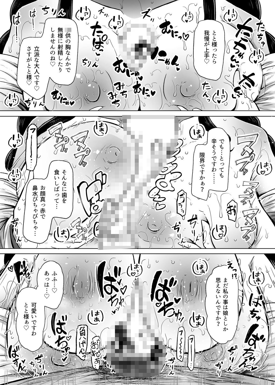 遺伝性疾患のリスクが無いなら実父と子作りしてもいいよね7 - サンプル画像 5