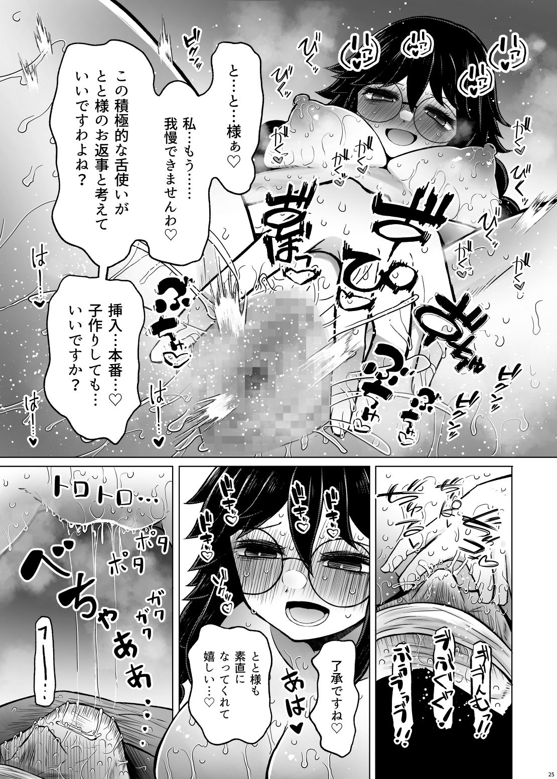 遺伝性疾患のリスクが無いなら実父と子作りしてもいいよね7 - サンプル画像 6