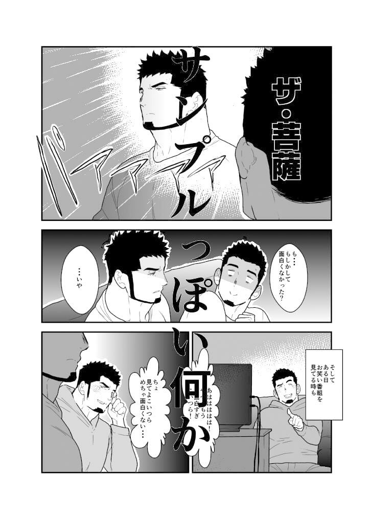 無表情彼氏 - サンプル画像 2