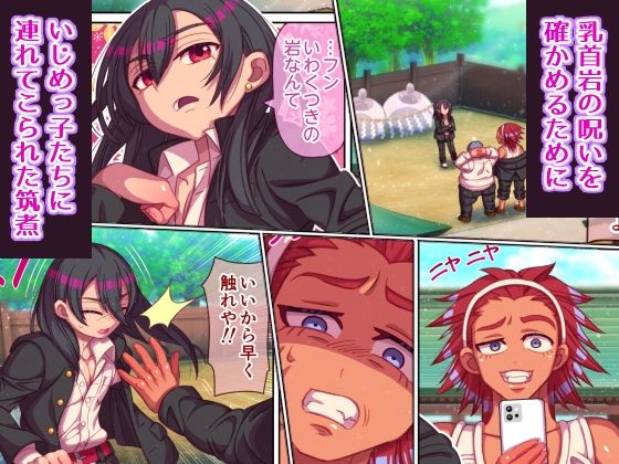 乳首岩の呪いにかかって 乳首触るのやめられない！ - サンプル画像 1