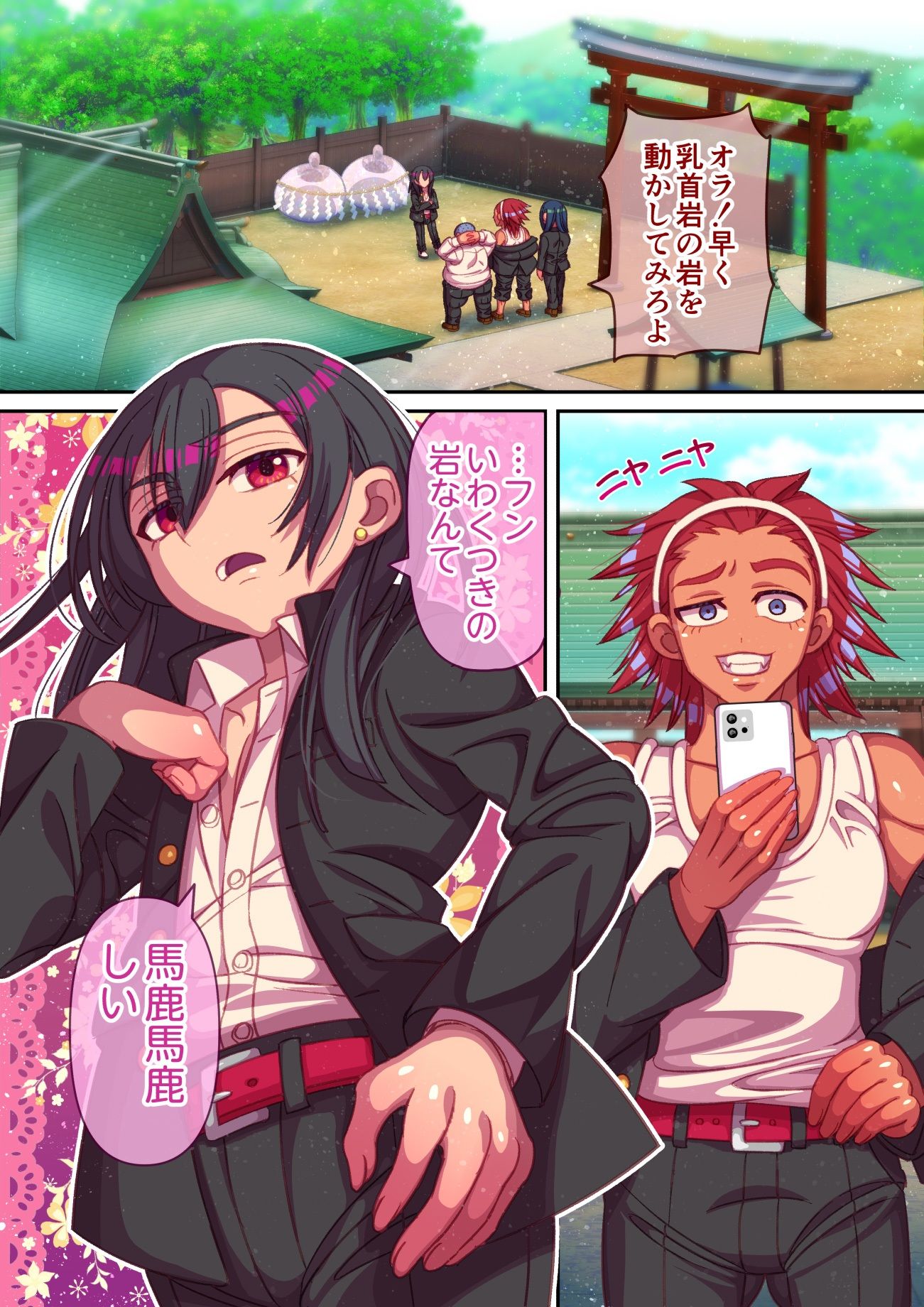 乳首岩の呪いにかかって 乳首触るのやめられない！ - サンプル画像 5