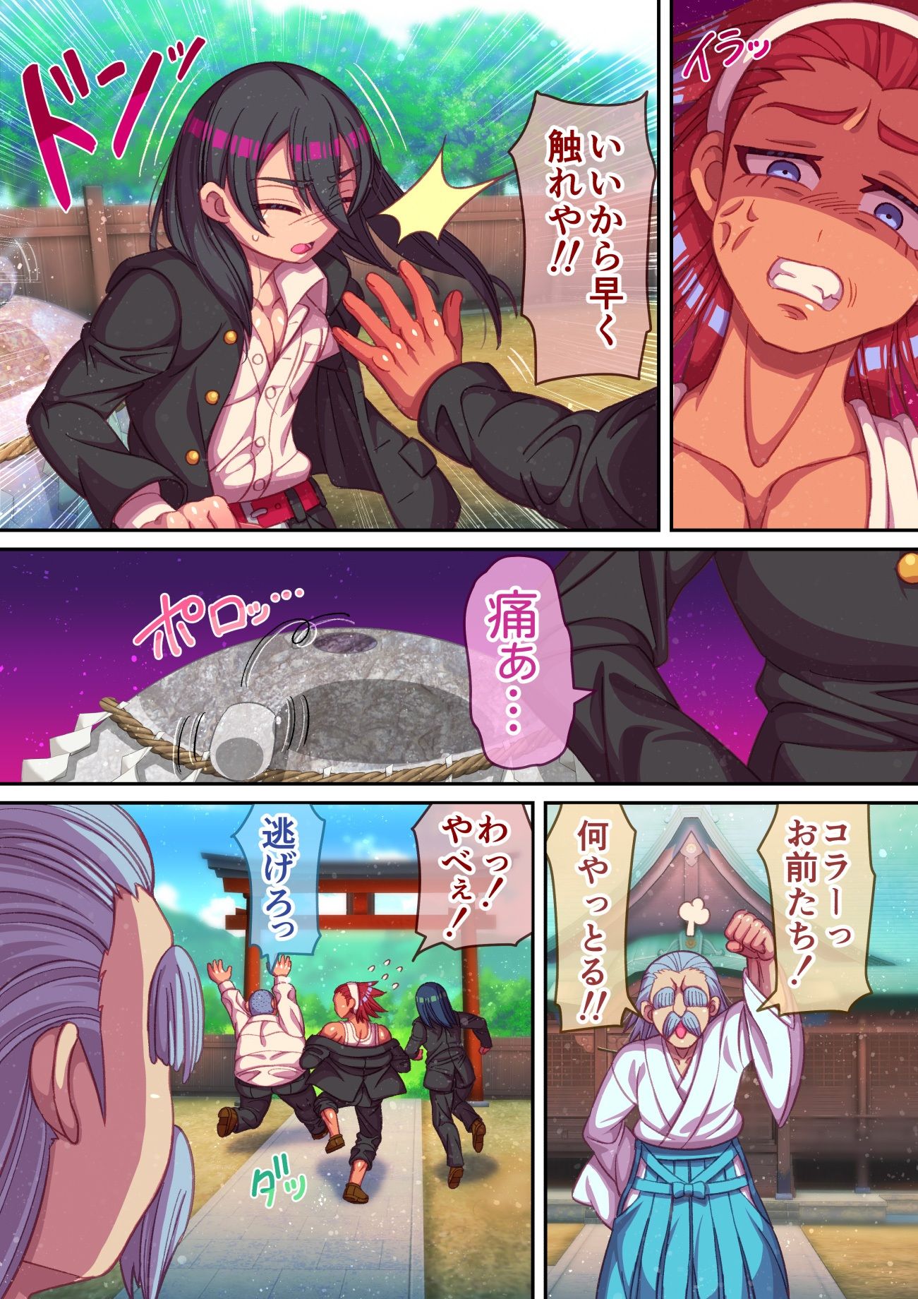 乳首岩の呪いにかかって 乳首触るのやめられない！ - サンプル画像 6