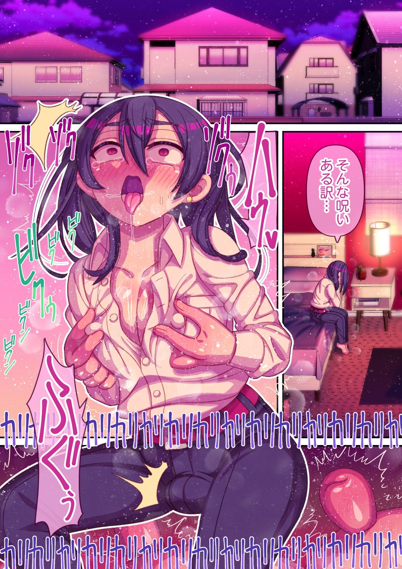 乳首岩の呪いにかかって 乳首触るのやめられない！ - サンプル画像 8