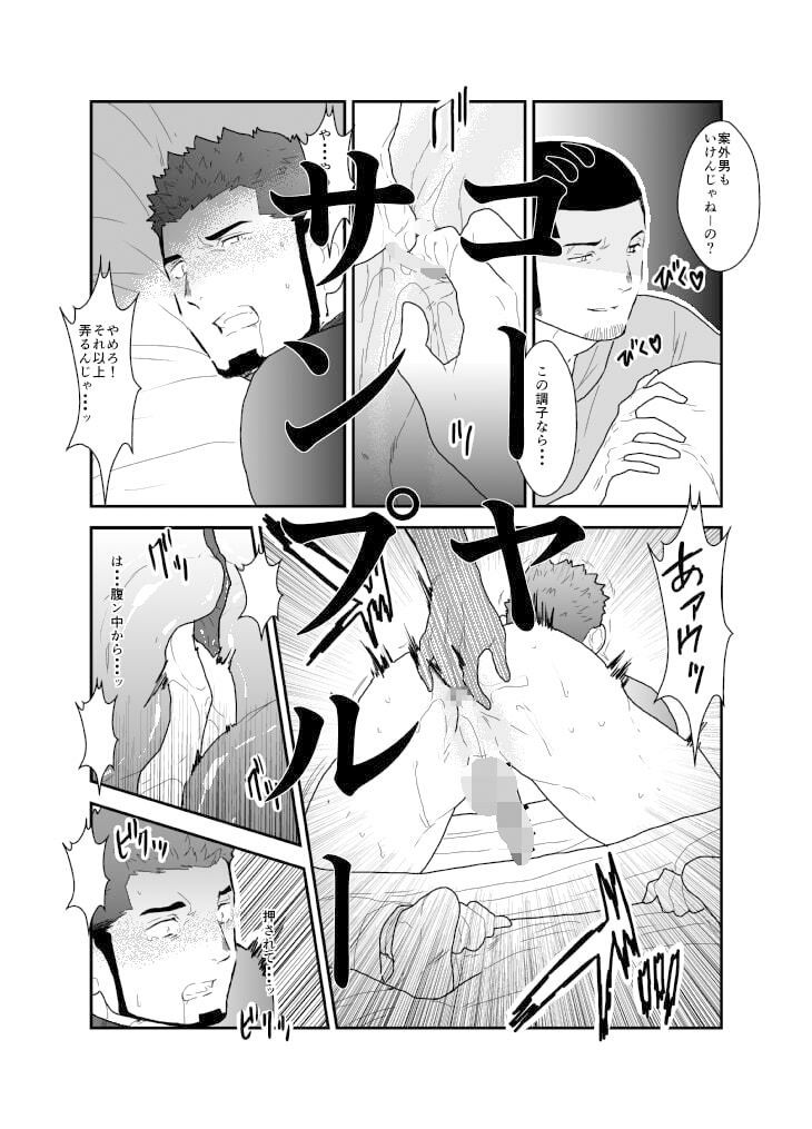 俺、泥棒。やられちゃいました！ - サンプル画像 3