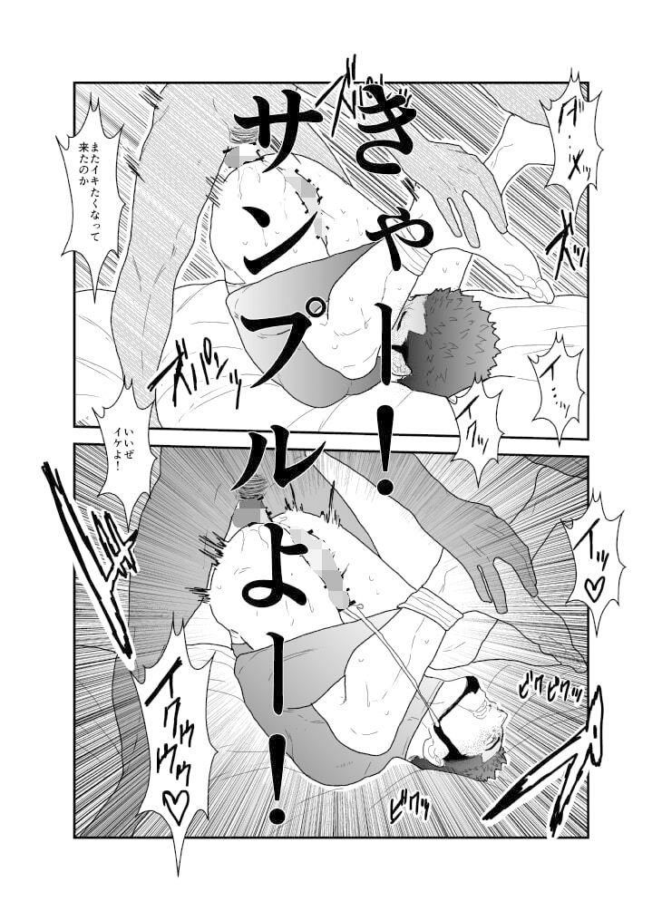 俺、泥棒。やられちゃいました！ - サンプル画像 5