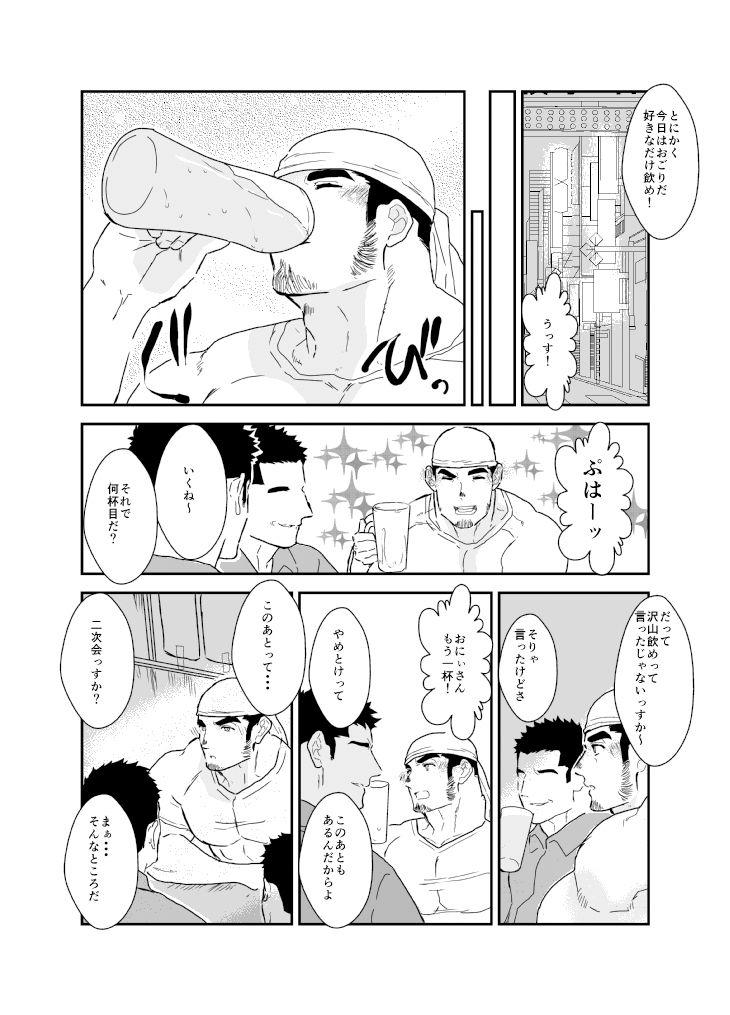 泥●歓迎会。 - サンプル画像 1