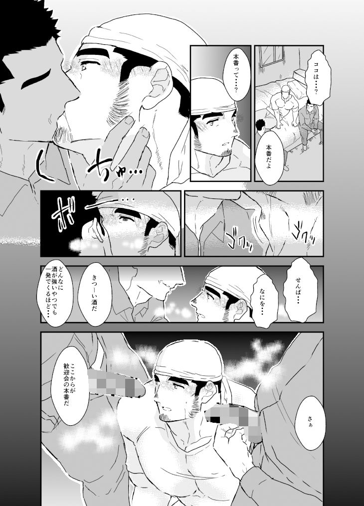 泥●歓迎会。 - サンプル画像 2