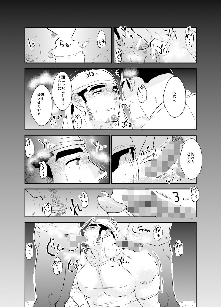 泥●歓迎会。 - サンプル画像 3