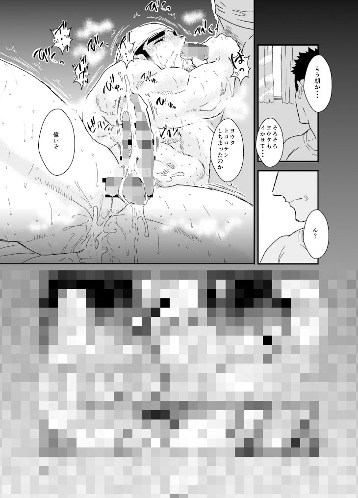 泥●歓迎会。 - サンプル画像 5