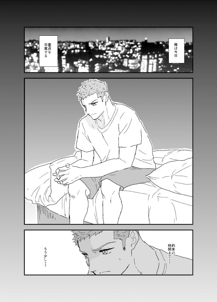 童貞卒業の僕がデリバリーを頼んだらドタバタセックスになってしまいました。 - サンプル画像 1
