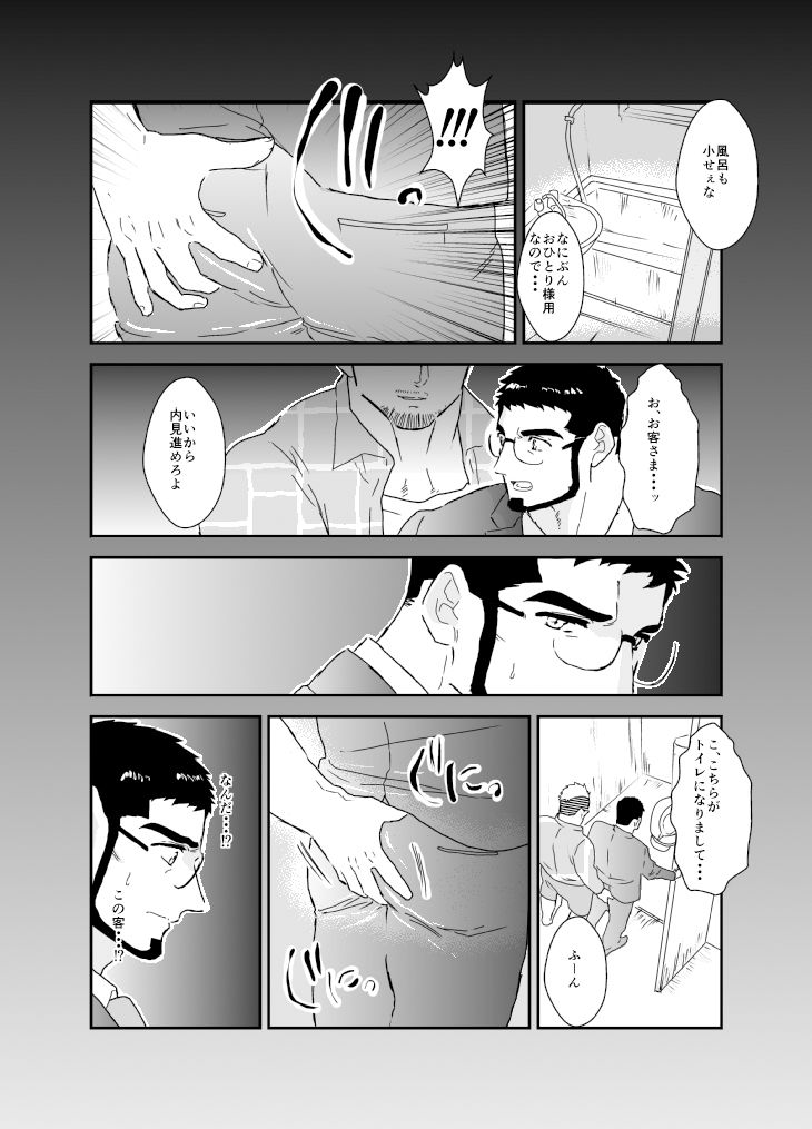 淫乱物件探し - サンプル画像 3